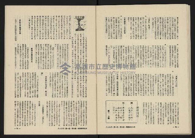 《八十年代月刊NO.6》藏品圖，第37張