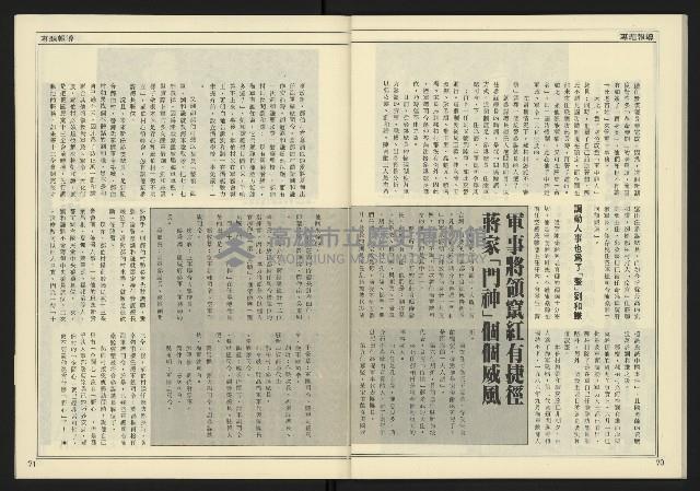 《創新時代週刊NO.226》藏品圖，第37張