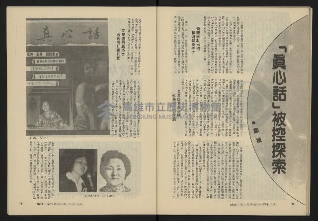 《縱橫月刊NO.35》藏品圖，第37張