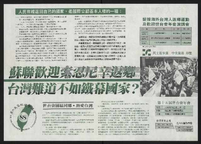 《台灣文化季刊NO.7》藏品圖，第37張