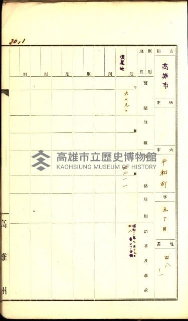 州有墓地臺帳（高雄市）藏品圖，第38張