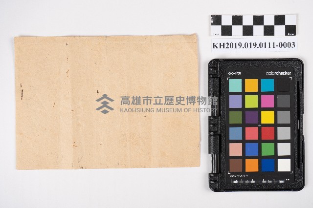 記帳備忘錄藏品圖，第6張