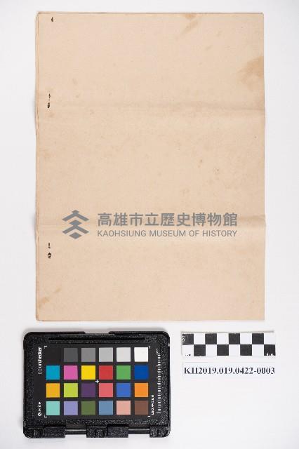 實施都市平均地權所得實施計算藏品圖，第6張