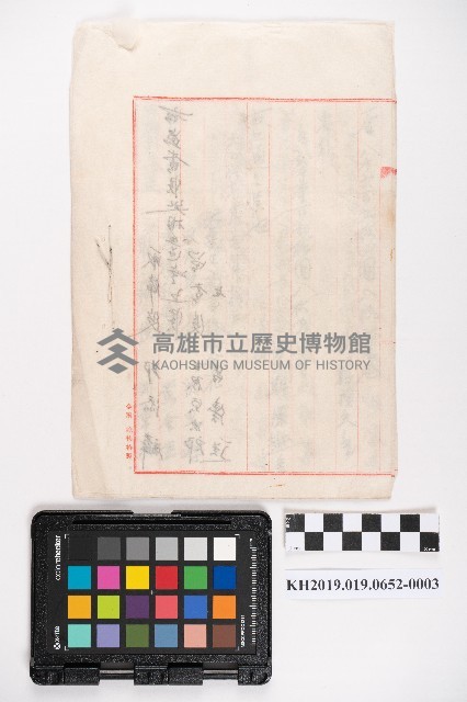 六龜商事株式會社運作總則藏品圖，第6張