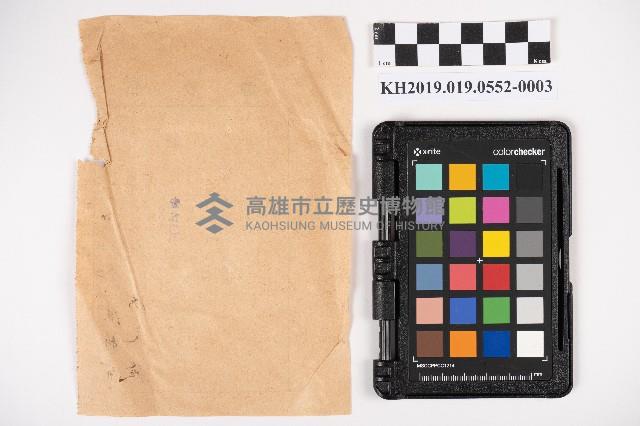 公學校、小學校繳費領收證藏品圖，第6張