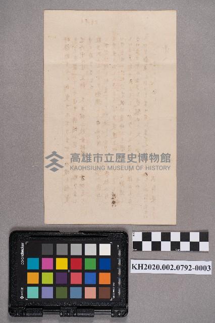 周安枋致周華康之書信藏品圖，第6張