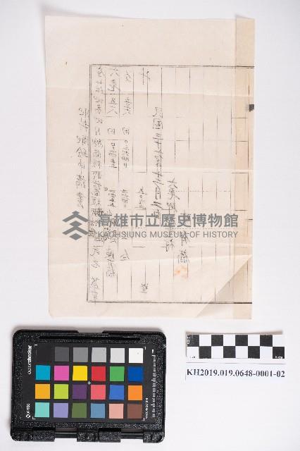 諸申告控藏品圖，第6張