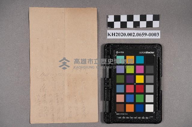 吉田生致洪見濤之書信藏品圖，第6張