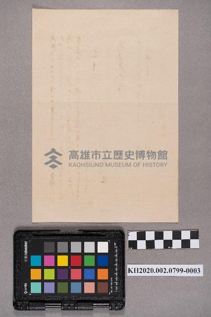 稻垣○○致謝氏慧娥之書信藏品圖，第6張