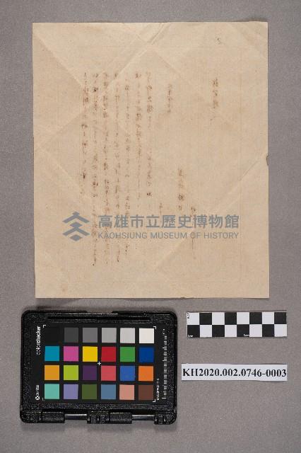 謝慧娥致洪新發之書信藏品圖，第6張