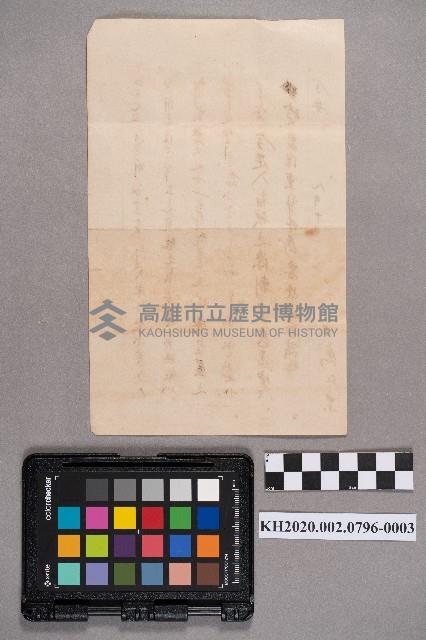洪新發致周蘭之書信藏品圖，第6張