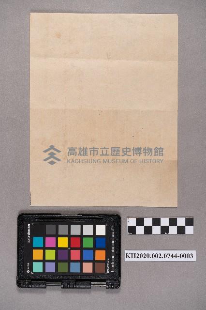 洪新發致謝慧娥之書信藏品圖，第6張