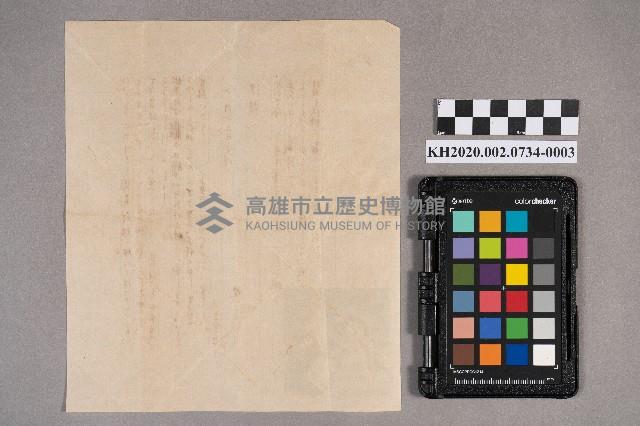 謝慧娥致洪新發之書信藏品圖，第6張