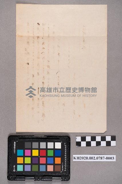 蔡尊節致洪新發之書信藏品圖，第6張