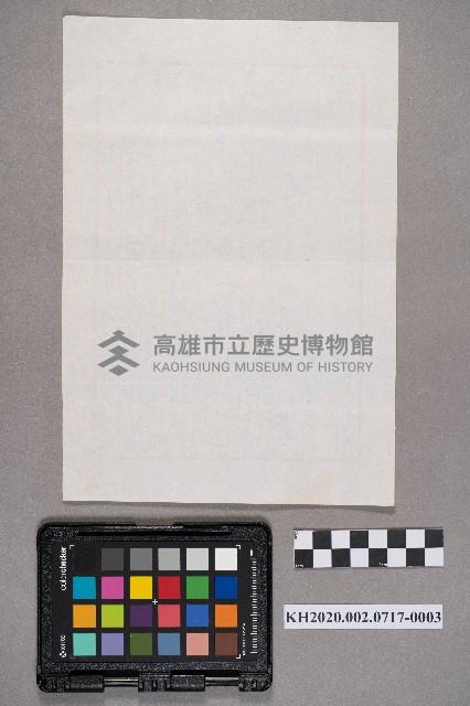 盧伯恩致洪謝慧娥之書信藏品圖，第6張