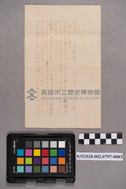 周德仁致周華康之書信；洪新發致周蘭之書信藏品圖，第6張