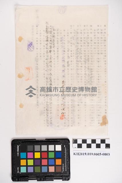 附願國有財產貸付書藏品圖，第6張