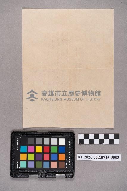 洪新發致謝慧娥之書信藏品圖，第6張