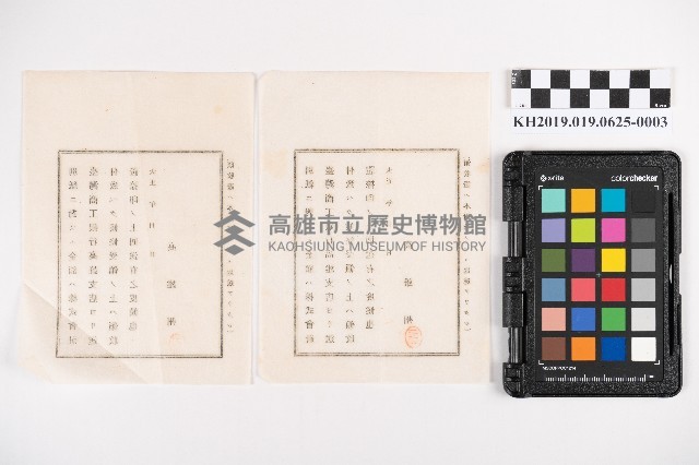 送金書藏品圖，第6張