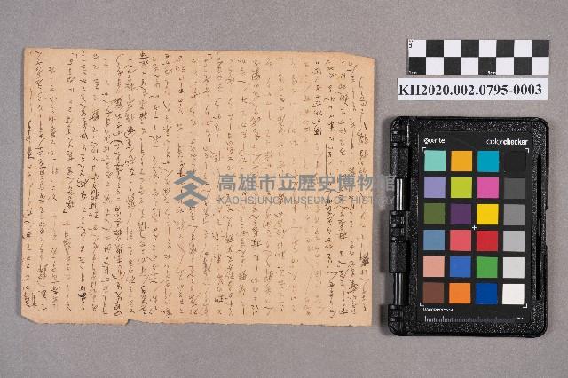 素娥致慧娥之書信藏品圖，第6張