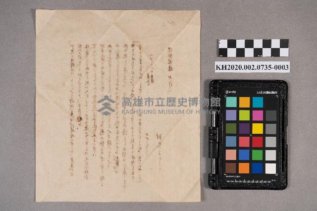 謝慧娥致洪新發之書信藏品圖，第6張