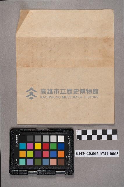 洪新發致謝慧娥之書信藏品圖，第6張