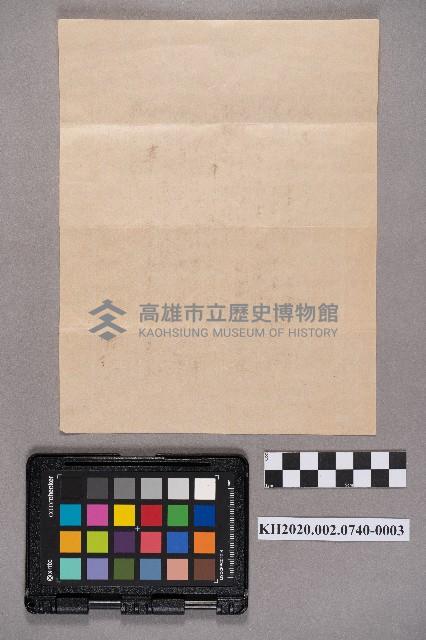 洪新發致謝慧娥之書信藏品圖，第6張