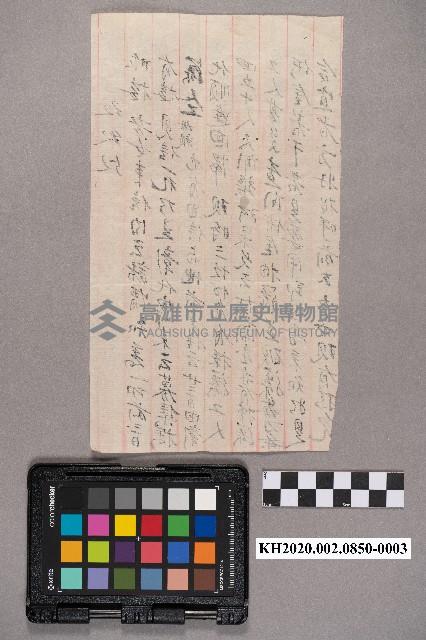 劉福造致稇源商店之書信藏品圖，第6張