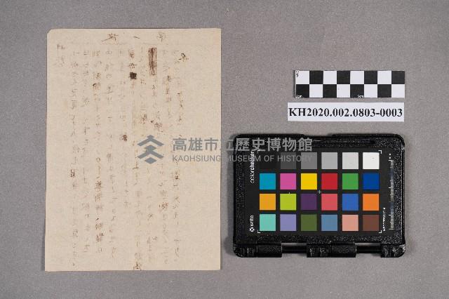 洪新發致周蘭之家書藏品圖，第6張