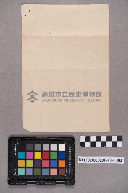 洪新發致謝慧娥之書信藏品圖，第6張