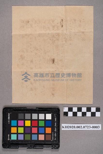 上高牧益雄致洪新發之書信藏品圖，第6張