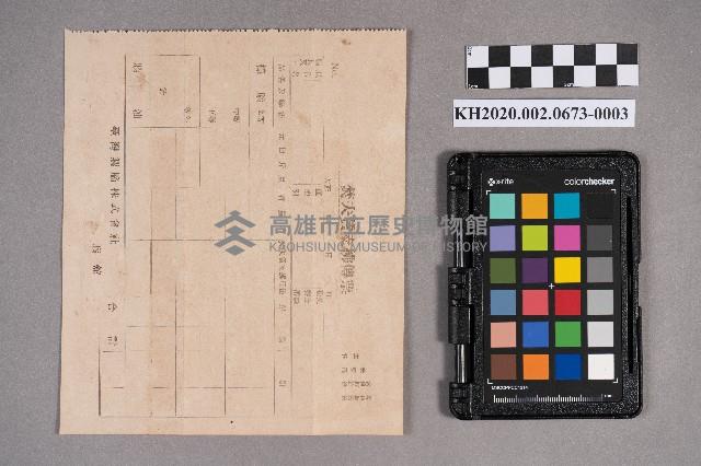 邱雲章致洪見濤之書信藏品圖，第6張