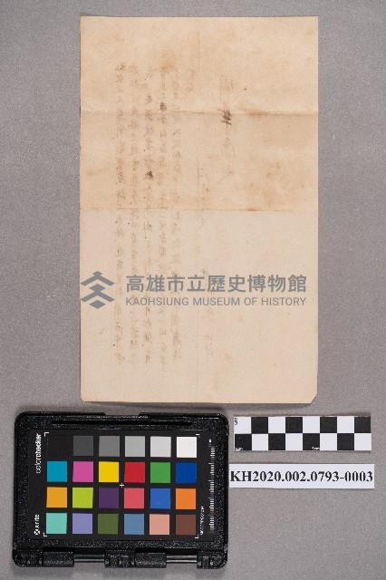 洪新發致周蘭之書信藏品圖，第6張