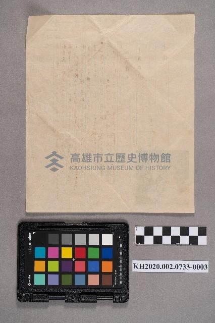 謝慧娥致洪新發之書信藏品圖，第6張