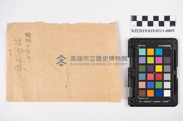 記帳備忘錄藏品圖，第10張