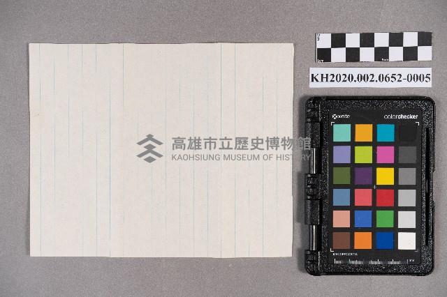 吳昭嫆致洪謝慧娥書信藏品圖，第10張