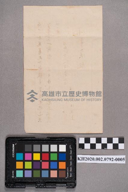 周安枋致周華康之書信藏品圖，第10張
