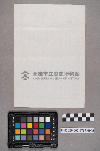 盧伯恩致洪謝慧娥之書信藏品圖，第10張