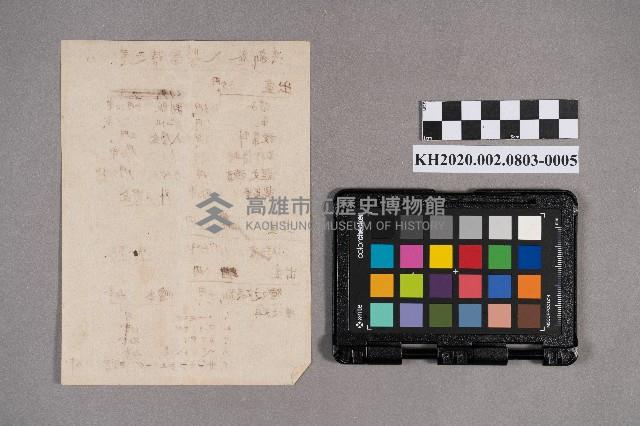 洪新發致周蘭之家書藏品圖，第10張