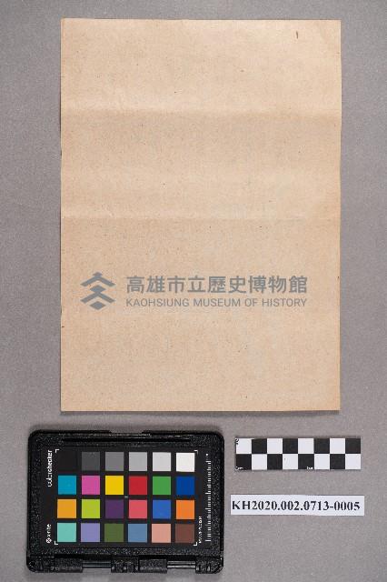 陳素娥致洪慧娥之書信藏品圖，第10張