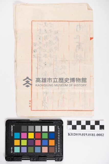 借貸收款領收證藏品圖，第4張