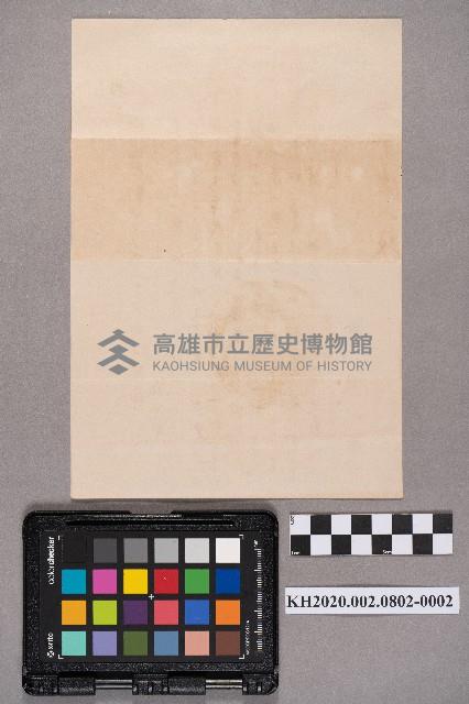 陳竹模致洪見濤之書信藏品圖，第4張