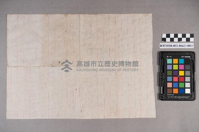 周華康致洪稇源商店之書信藏品圖，第4張