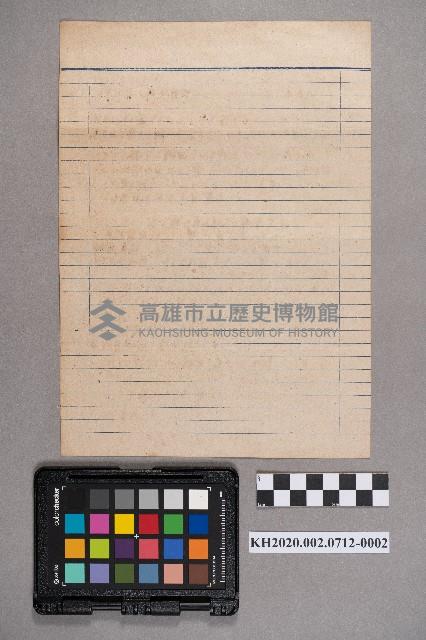 謝桂芳致洪慧娥之書信藏品圖，第4張