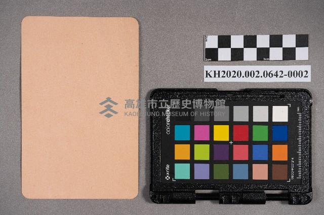 鍾建春致洪新發書信藏品圖，第4張