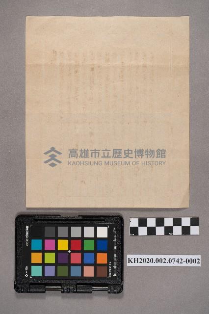 謝慧娥致洪新發之書信藏品圖，第4張