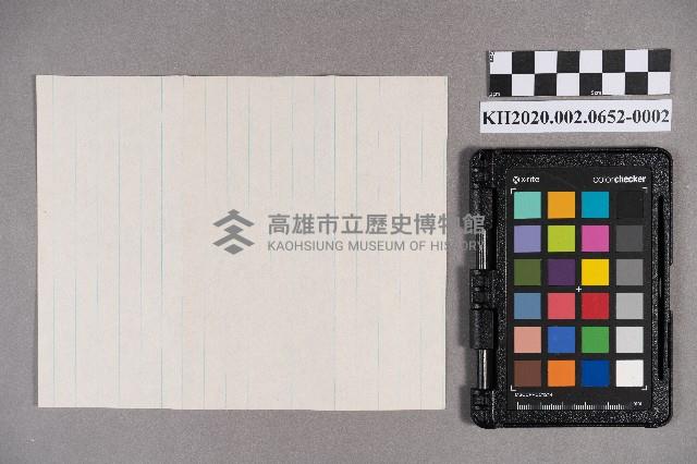 吳昭嫆致洪謝慧娥書信藏品圖，第4張