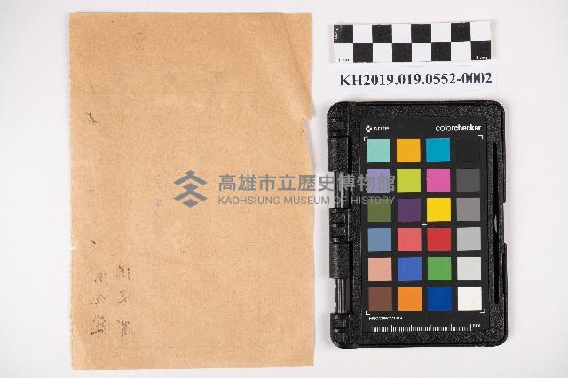 公學校、小學校繳費領收證藏品圖，第4張