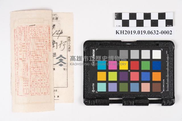 特殊通常郵便物受領證藏品圖，第4張