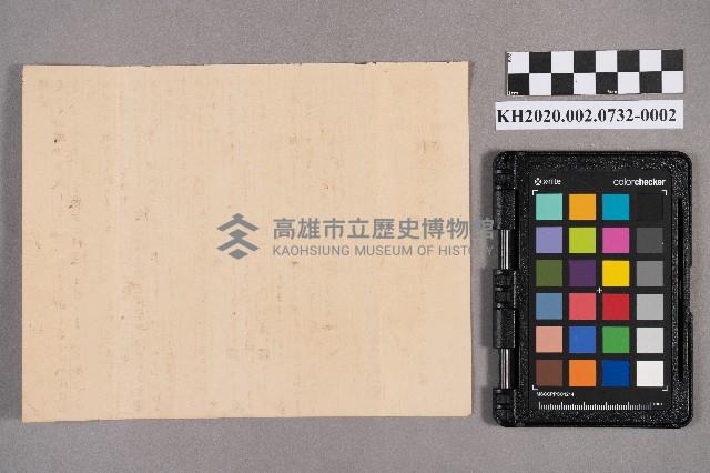 洪能發致洪稇源商店之書信藏品圖，第4張